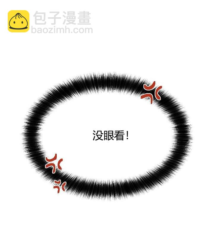 《性格开朗的姐妹白皮书》第3话 第8页