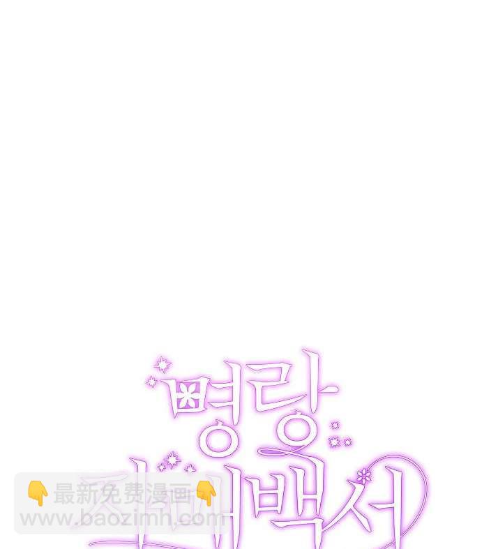 《性格开朗的姐妹白皮书》第3话 第9页