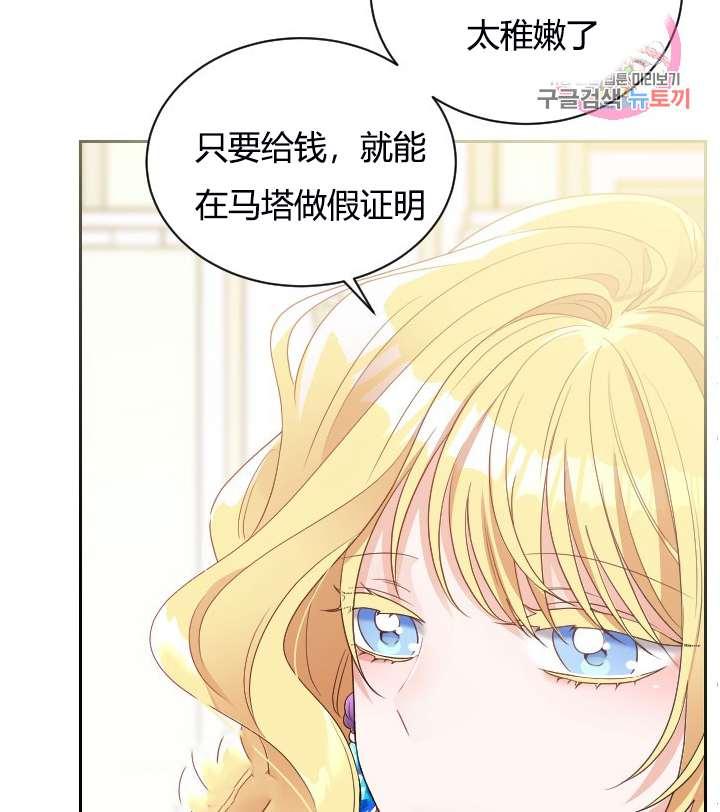 《性格开朗的姐妹白皮书》第5话 第13页