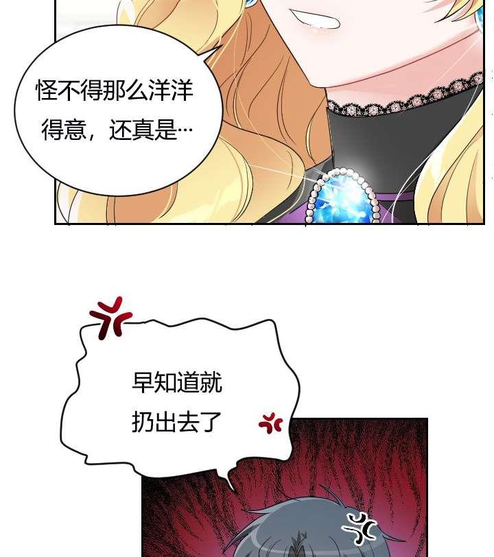 《性格开朗的姐妹白皮书》第5话 第14页
