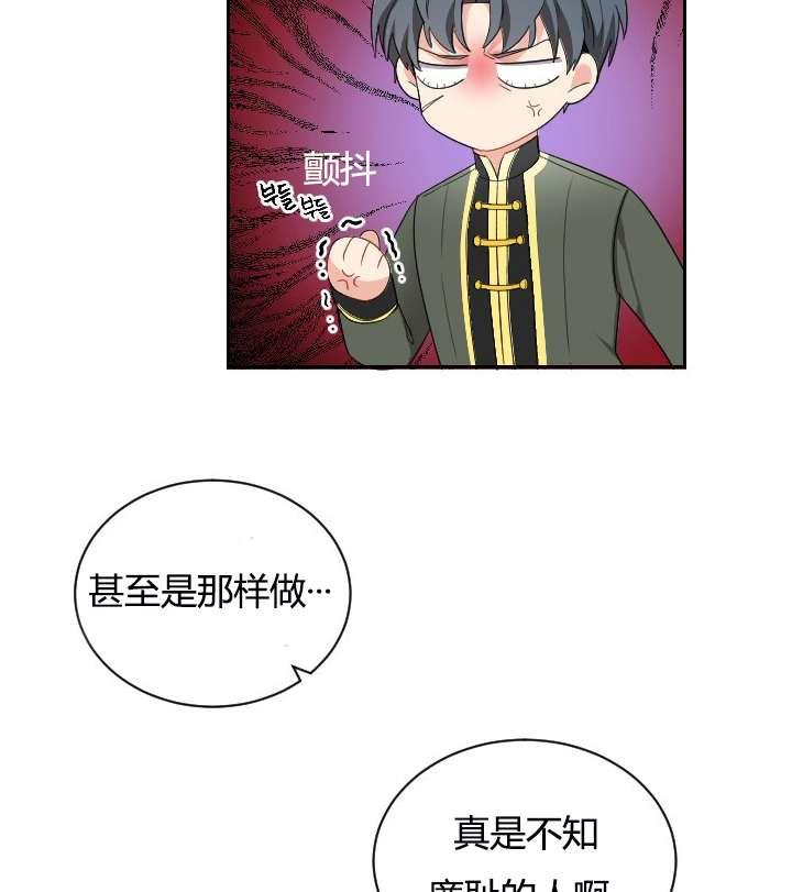 《性格开朗的姐妹白皮书》第5话 第15页