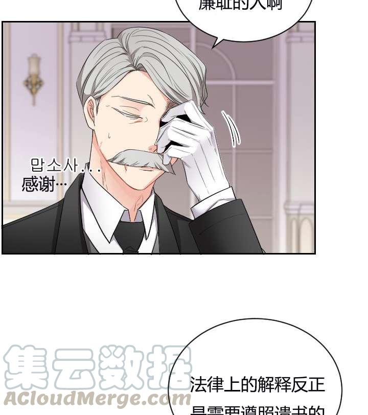 《性格开朗的姐妹白皮书》第5话 第16页