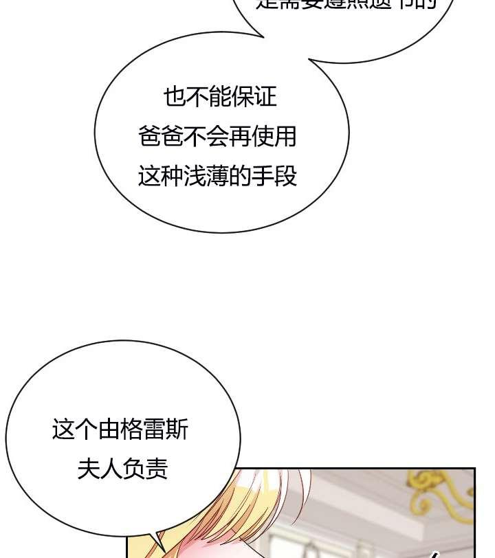 《性格开朗的姐妹白皮书》第5话 第17页