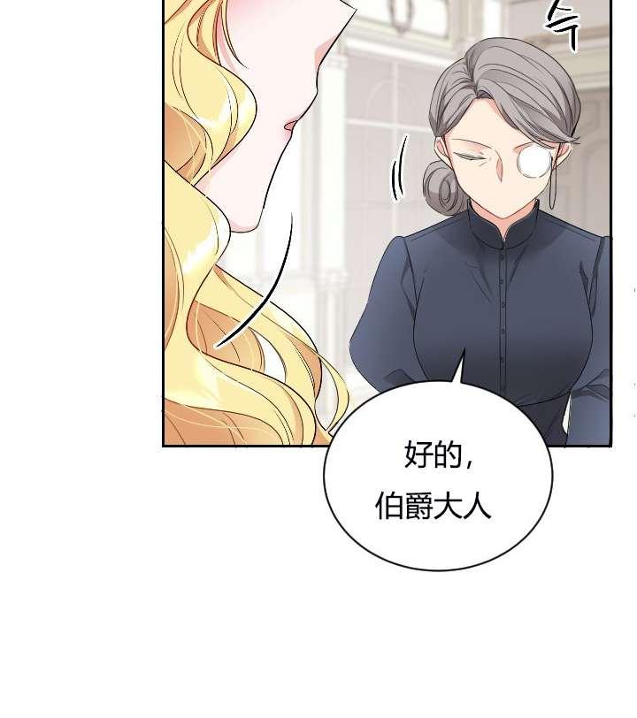 《性格开朗的姐妹白皮书》第5话 第18页