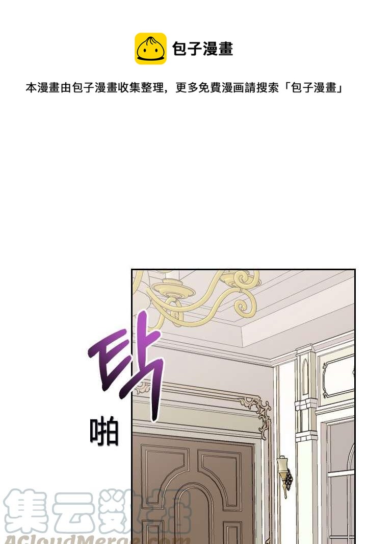 《性格开朗的姐妹白皮书》第5话 第1页