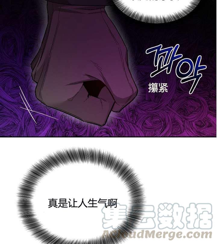 《性格开朗的姐妹白皮书》第5话 第21页