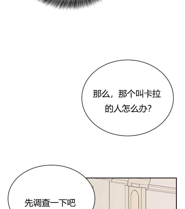《性格开朗的姐妹白皮书》第5话 第22页
