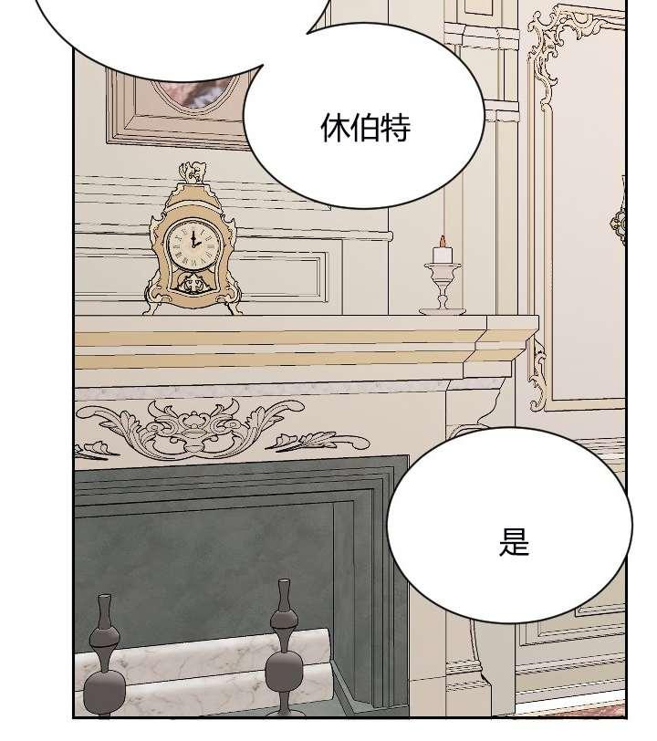 《性格开朗的姐妹白皮书》第5话 第23页