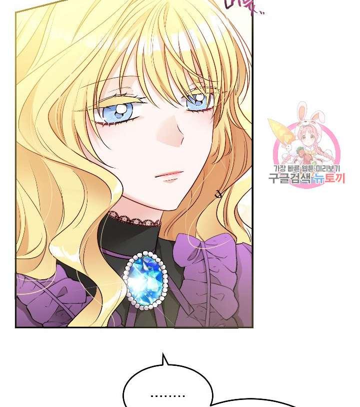 《性格开朗的姐妹白皮书》第5话 第25页