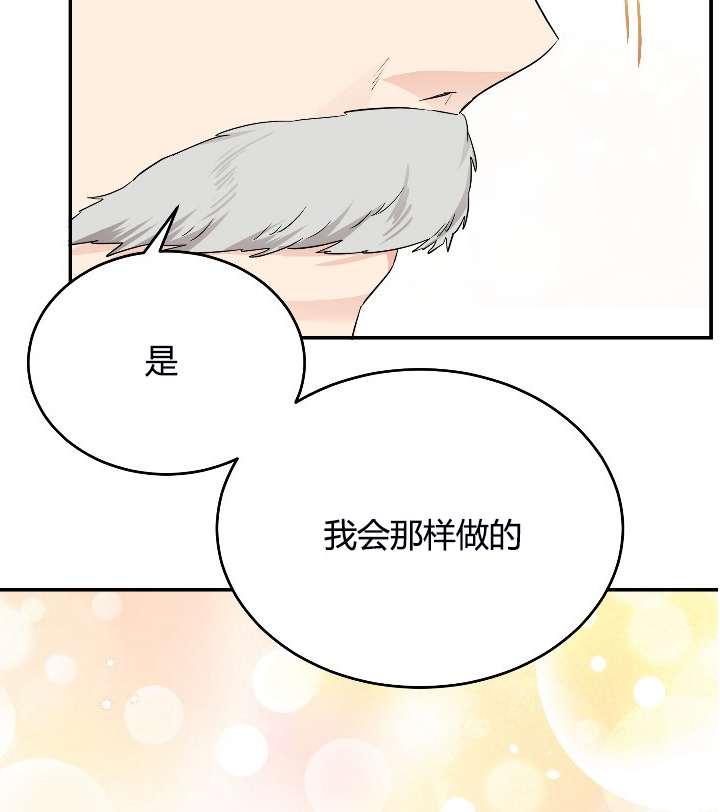 《性格开朗的姐妹白皮书》第5话 第27页