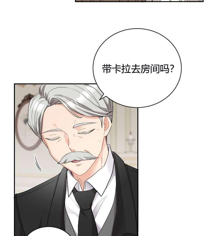 《性格开朗的姐妹白皮书》第5话 第2页