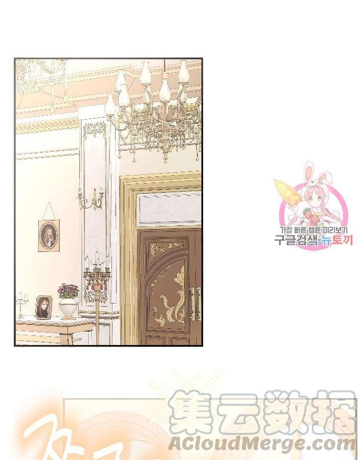 《性格开朗的姐妹白皮书》第5话 第31页