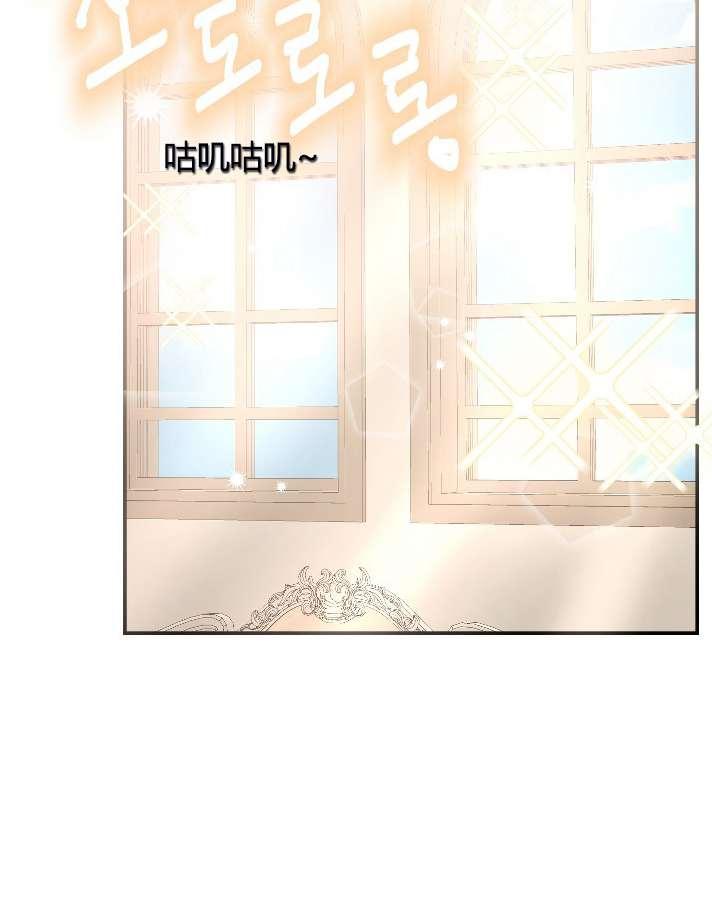 《性格开朗的姐妹白皮书》第5话 第32页