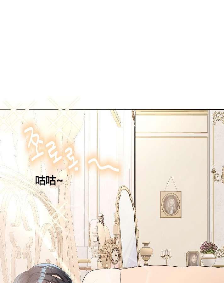 《性格开朗的姐妹白皮书》第5话 第33页