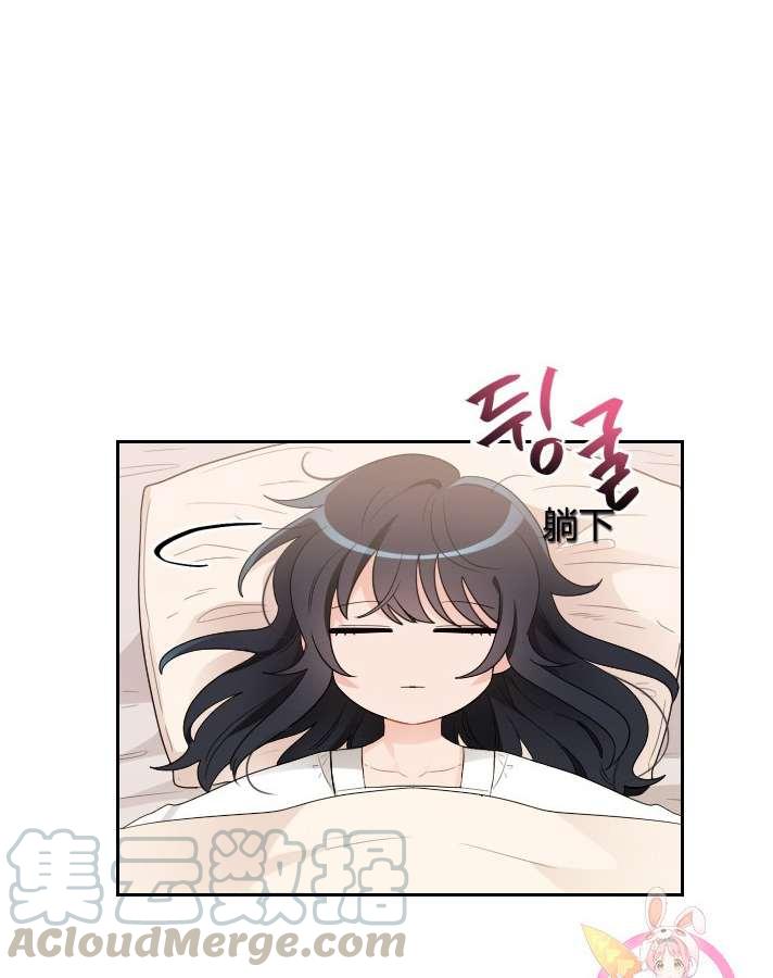 《性格开朗的姐妹白皮书》第5话 第36页