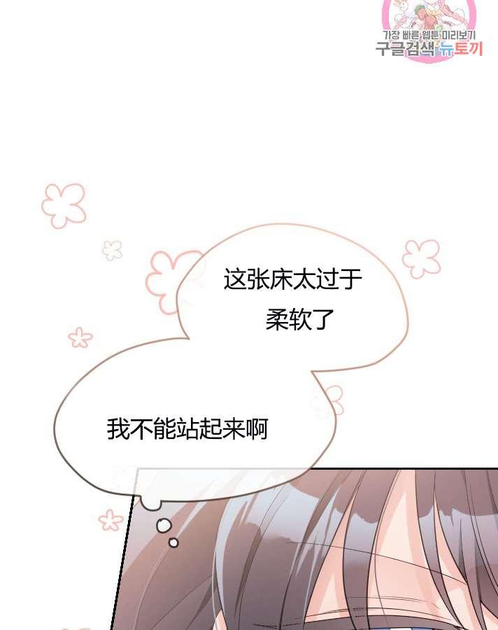 《性格开朗的姐妹白皮书》第5话 第37页
