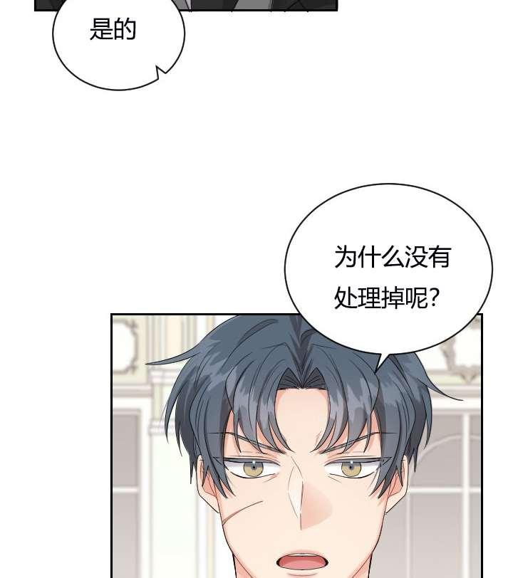 《性格开朗的姐妹白皮书》第5话 第3页