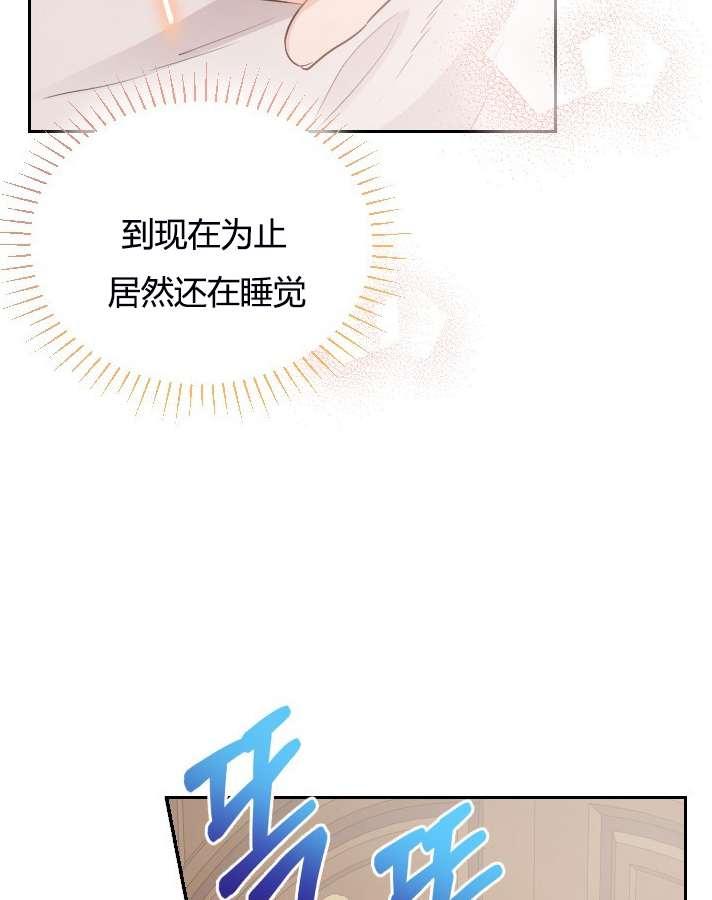 《性格开朗的姐妹白皮书》第5话 第40页