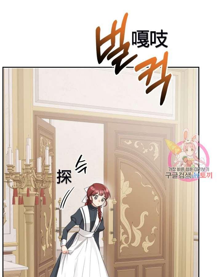 《性格开朗的姐妹白皮书》第5话 第42页