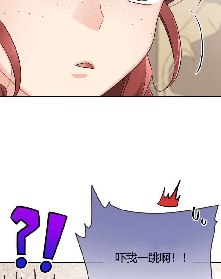 《性格开朗的姐妹白皮书》第5话 第44页