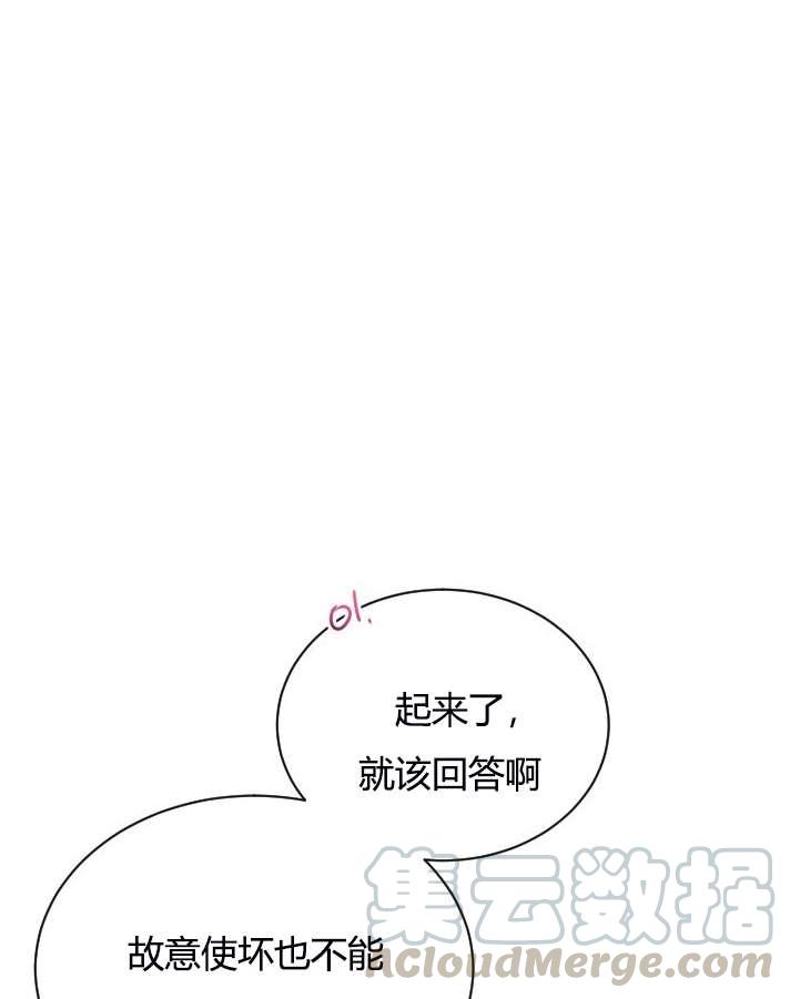 《性格开朗的姐妹白皮书》第5话 第46页