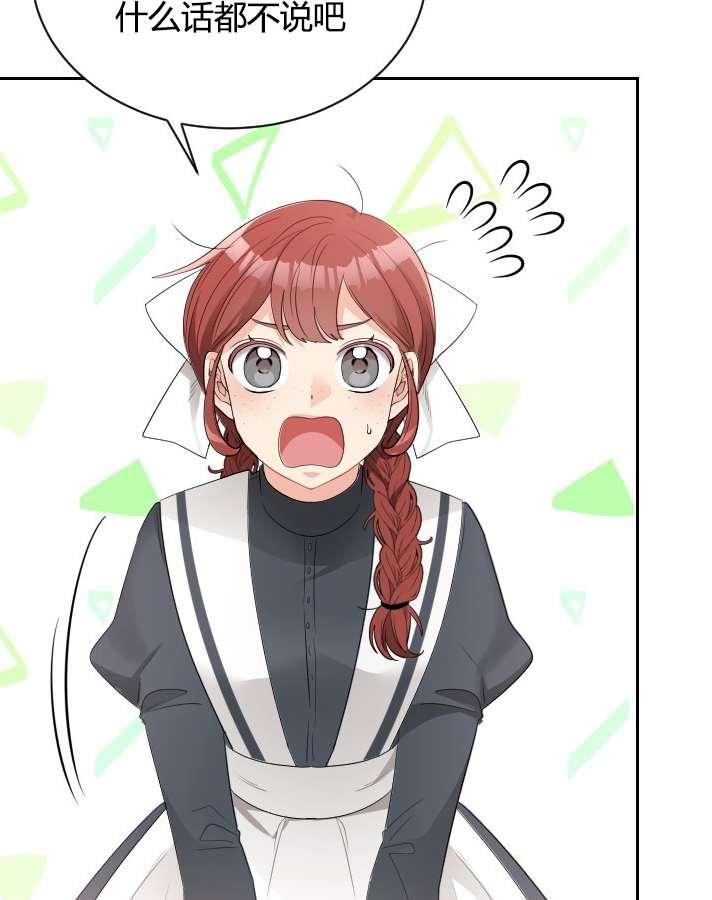 《性格开朗的姐妹白皮书》第5话 第47页