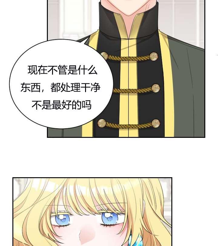 《性格开朗的姐妹白皮书》第5话 第4页