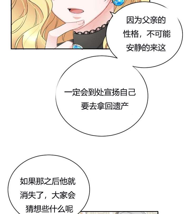 《性格开朗的姐妹白皮书》第5话 第5页