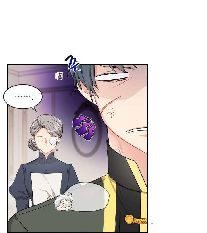 《性格开朗的姐妹白皮书》第5话 第7页