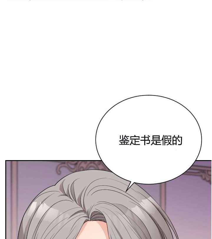 《性格开朗的姐妹白皮书》第5话 第8页