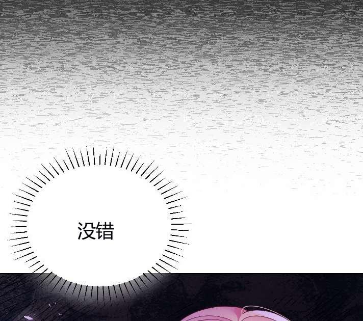 《性格开朗的姐妹白皮书》第7话 第14页