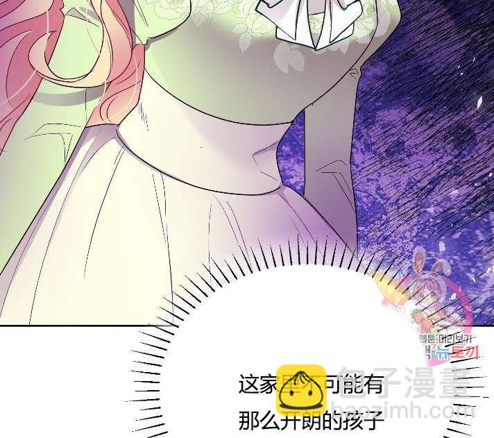《性格开朗的姐妹白皮书》第7话 第16页