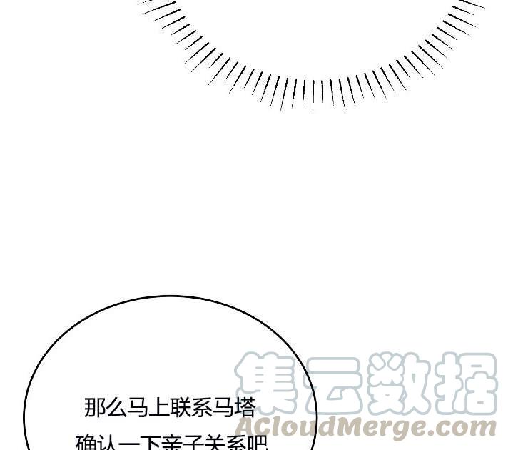 《性格开朗的姐妹白皮书》第7话 第17页