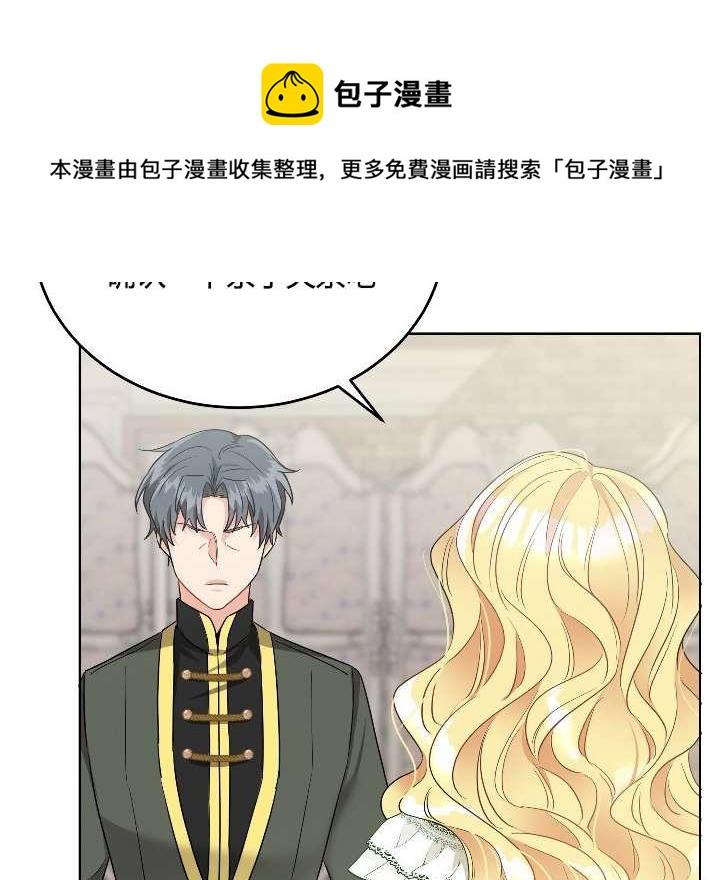 《性格开朗的姐妹白皮书》第7话 第18页