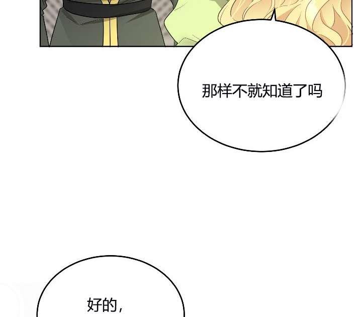《性格开朗的姐妹白皮书》第7话 第19页