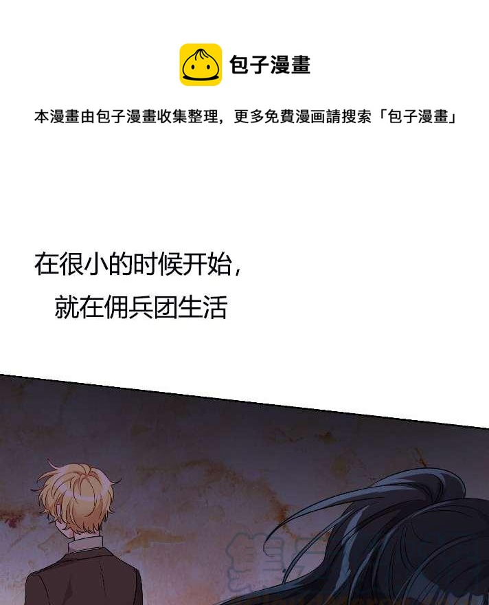 《性格开朗的姐妹白皮书》第7话 第1页
