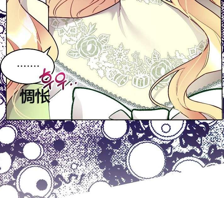 《性格开朗的姐妹白皮书》第7话 第22页