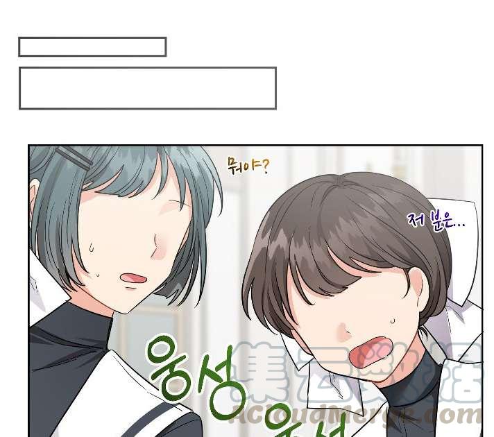 《性格开朗的姐妹白皮书》第7话 第25页