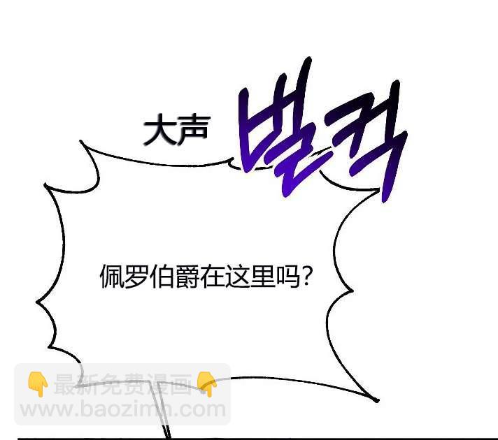 《性格开朗的姐妹白皮书》第7话 第28页
