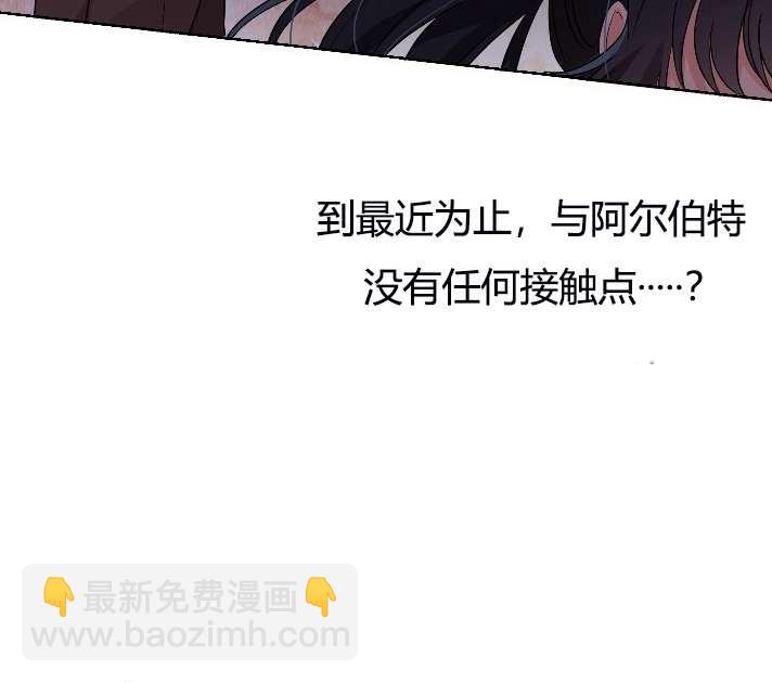 《性格开朗的姐妹白皮书》第7话 第2页
