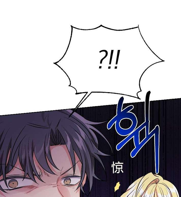 《性格开朗的姐妹白皮书》第7话 第31页