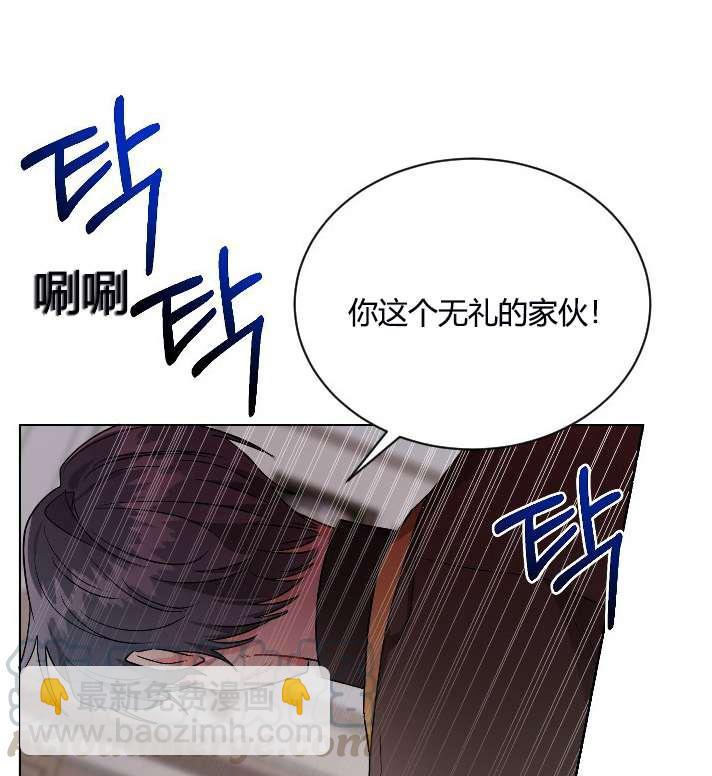 《性格开朗的姐妹白皮书》第7话 第33页