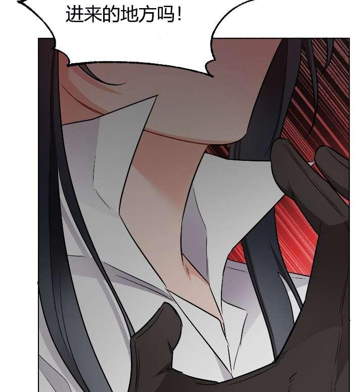 《性格开朗的姐妹白皮书》第7话 第35页