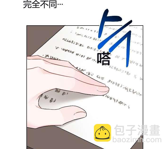 《性格开朗的姐妹白皮书》第7话 第3页