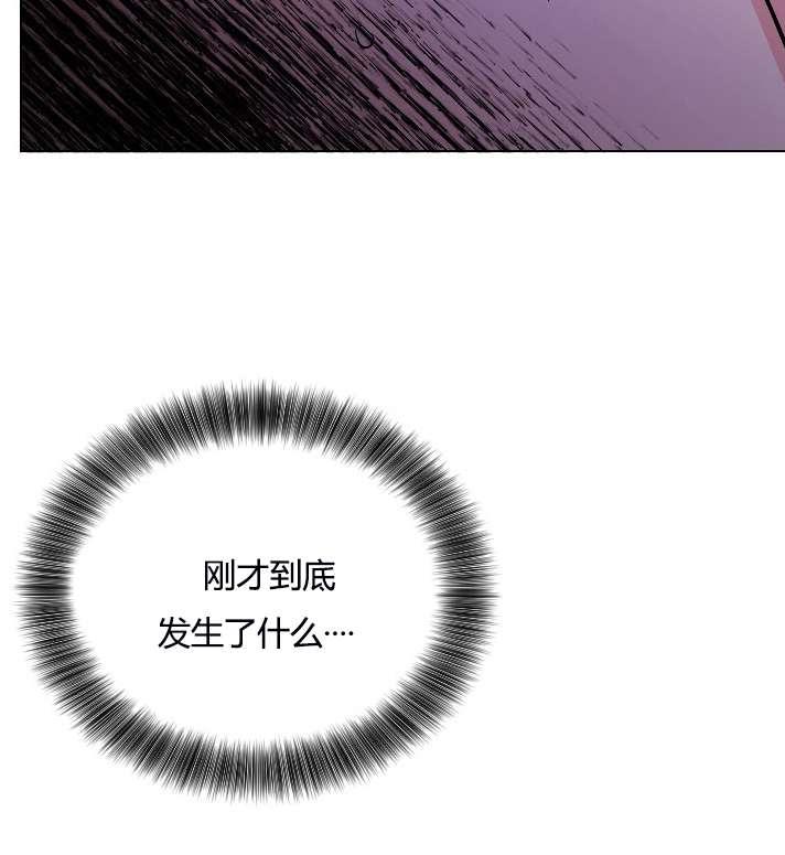《性格开朗的姐妹白皮书》第7话 第43页