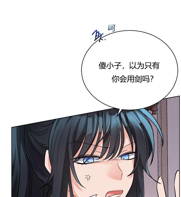 《性格开朗的姐妹白皮书》第7话 第44页