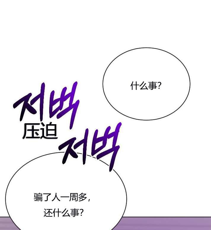 《性格开朗的姐妹白皮书》第7话 第47页