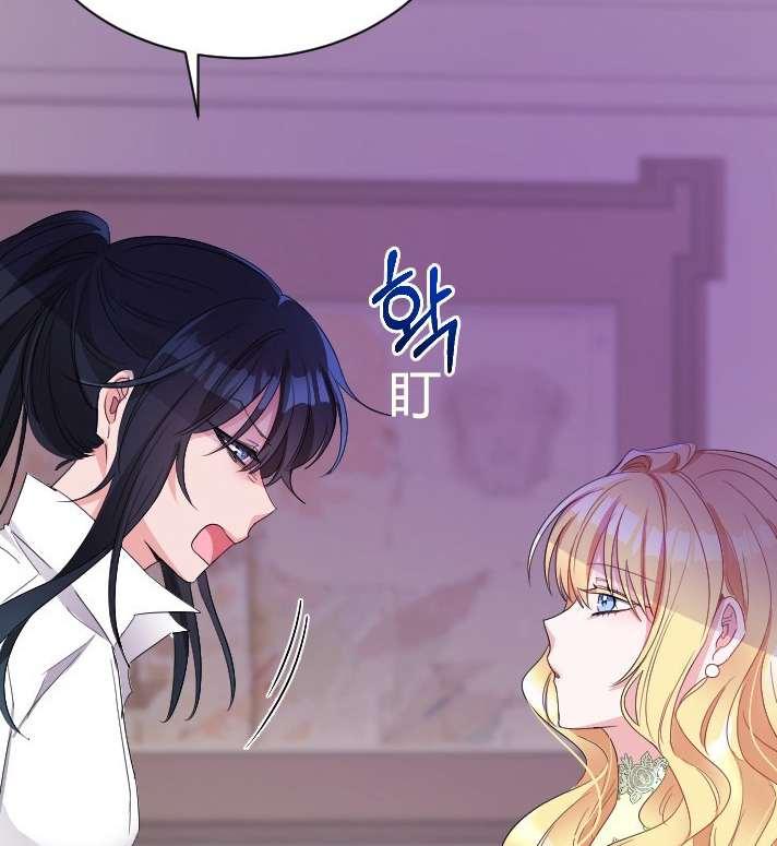 《性格开朗的姐妹白皮书》第7话 第48页
