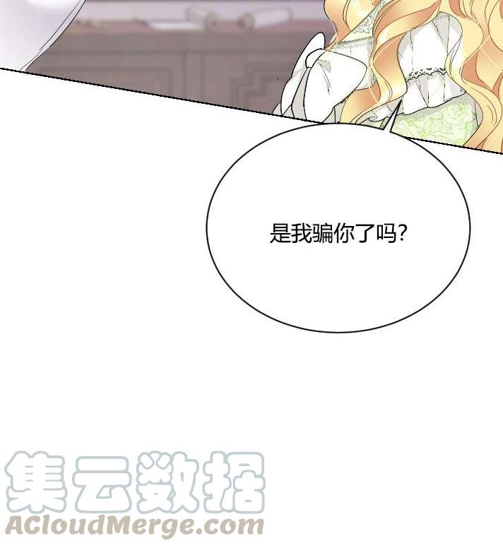 《性格开朗的姐妹白皮书》第7话 第49页
