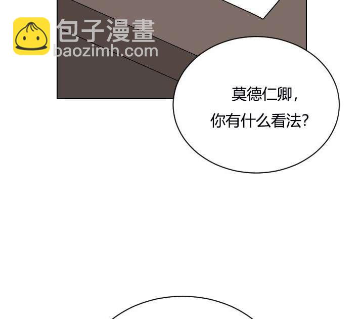 《性格开朗的姐妹白皮书》第7话 第4页